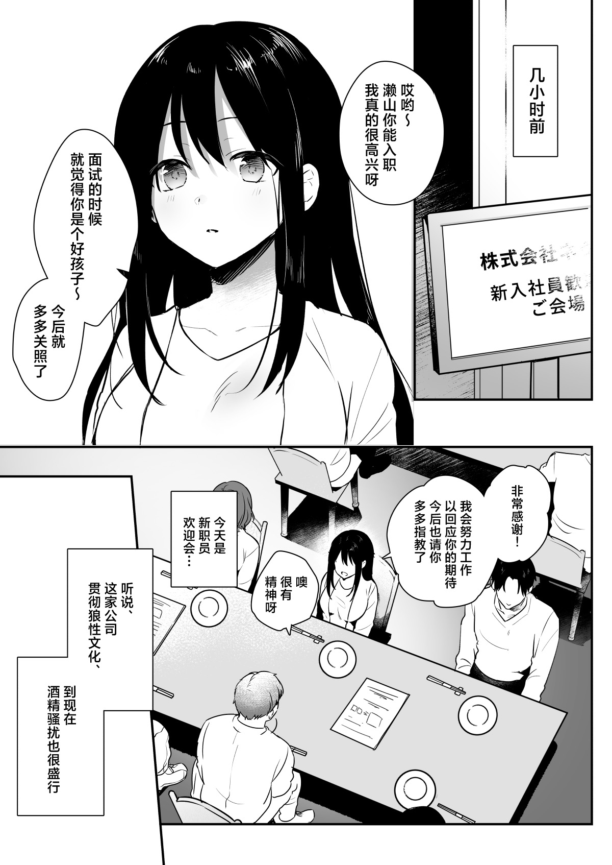[Sa kusaku suton]risei hokai shita doki 2-ri ni okasa re chaukedo, kimochiyo sugite modorenai. | 被两位失去理性的同期侵犯、可是太舒服回不去了。[Chinese] [莉赛特汉化组] Page 4