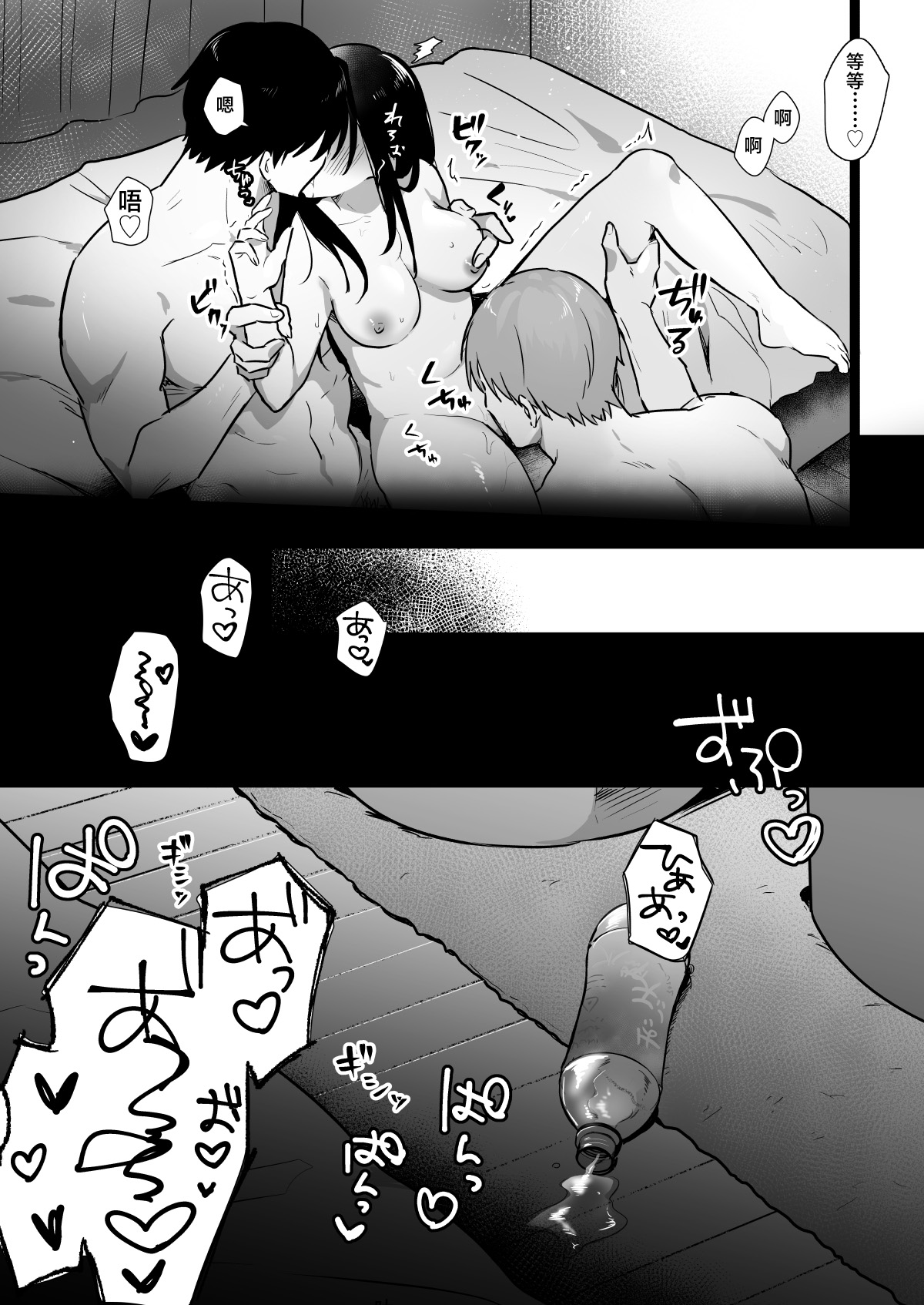 [Sa kusaku suton]risei hokai shita doki 2-ri ni okasa re chaukedo, kimochiyo sugite modorenai. | 被两位失去理性的同期侵犯、可是太舒服回不去了。[Chinese] [莉赛特汉化组] Page 43
