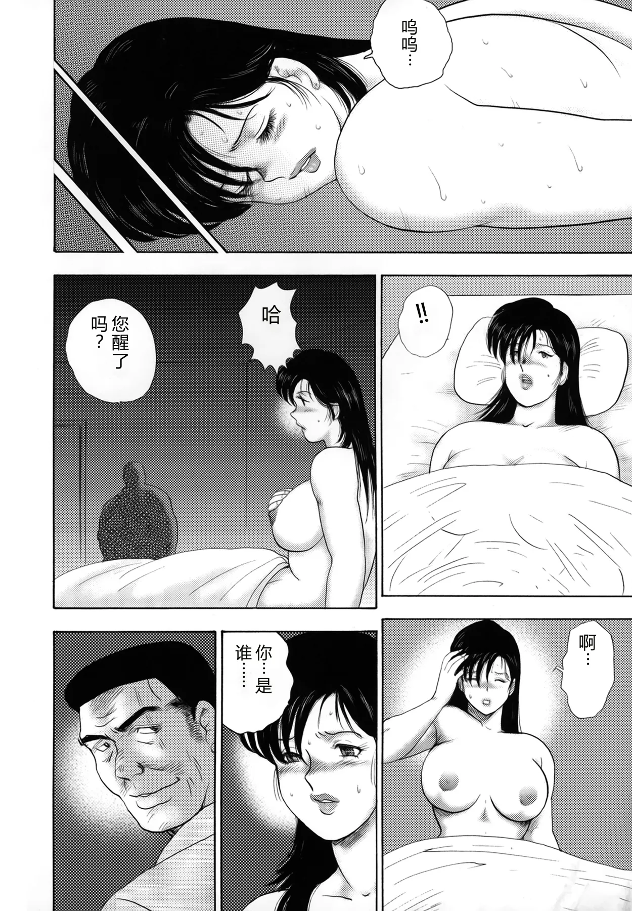 [Minor Boy]Shachiku Tsuma Reiko[Chinese] Page 100