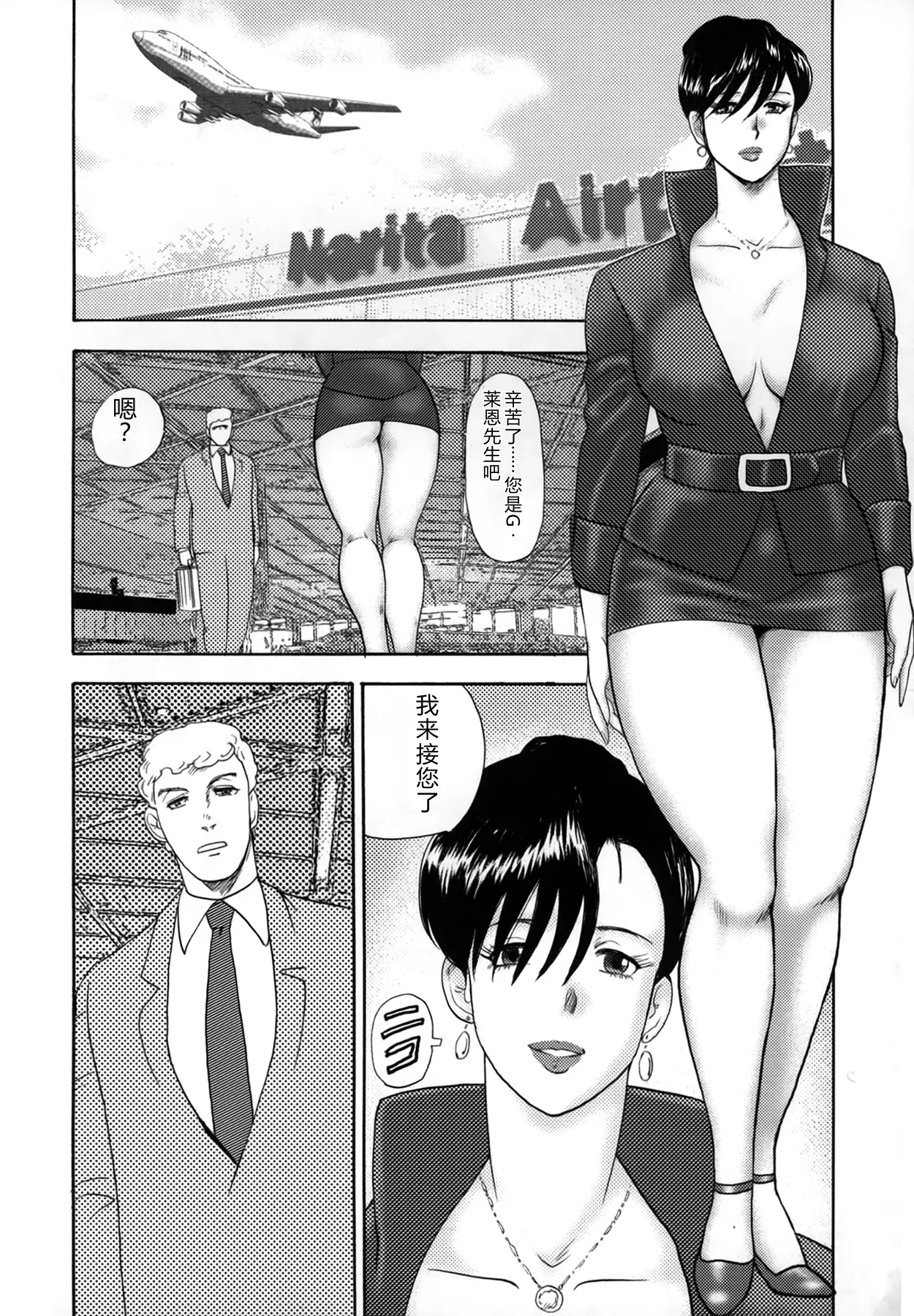 [Minor Boy]Shachiku Tsuma Reiko[Chinese] Page 116