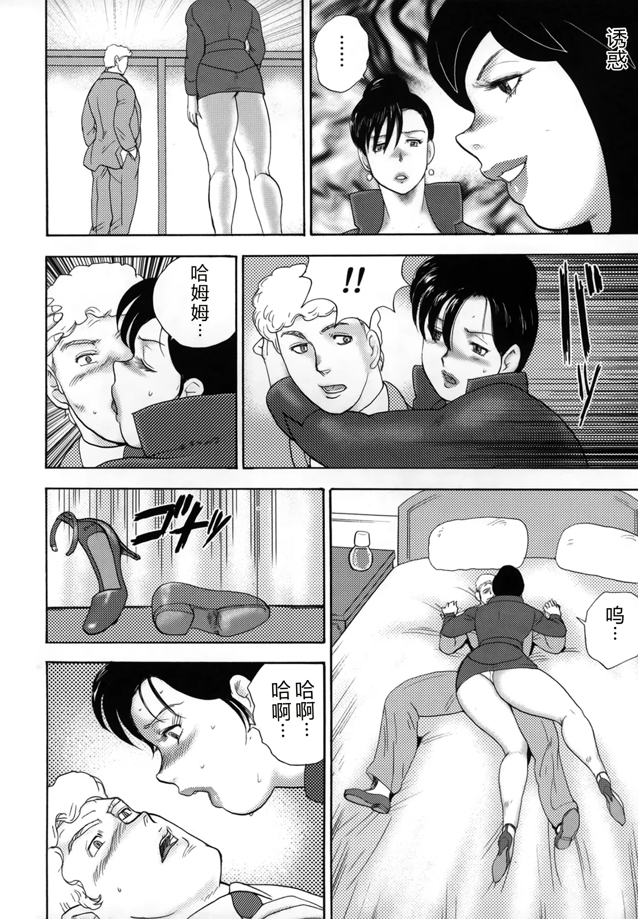 [Minor Boy]Shachiku Tsuma Reiko[Chinese] Page 118
