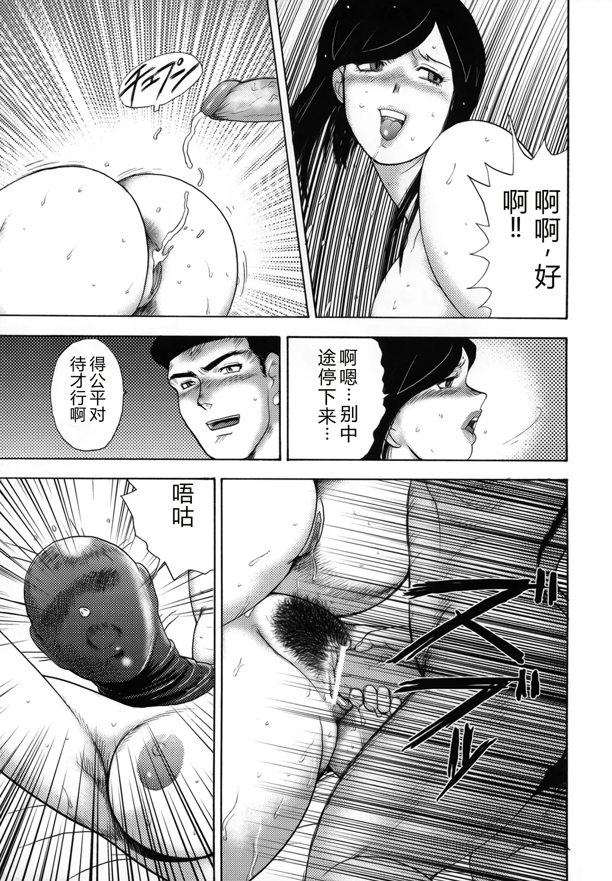 [Minor Boy]Shachiku Tsuma Reiko[Chinese] Page 139