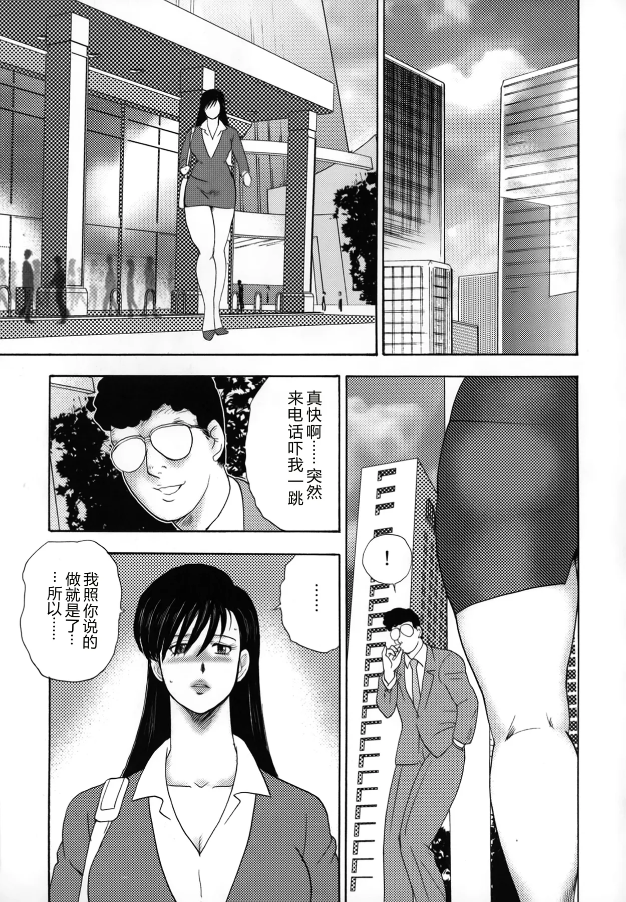 [Minor Boy]Shachiku Tsuma Reiko[Chinese] Page 147