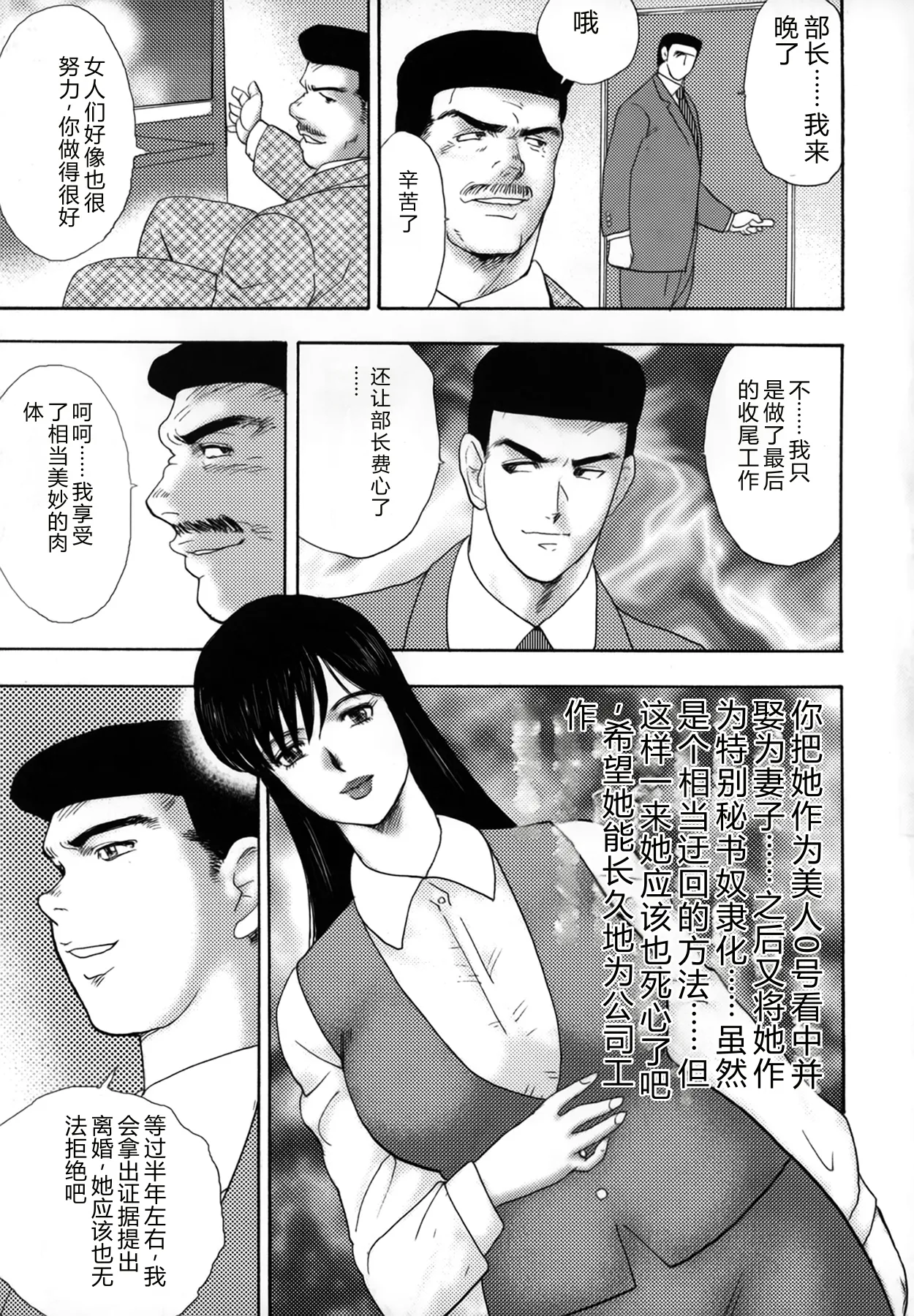 [Minor Boy]Shachiku Tsuma Reiko[Chinese] Page 163
