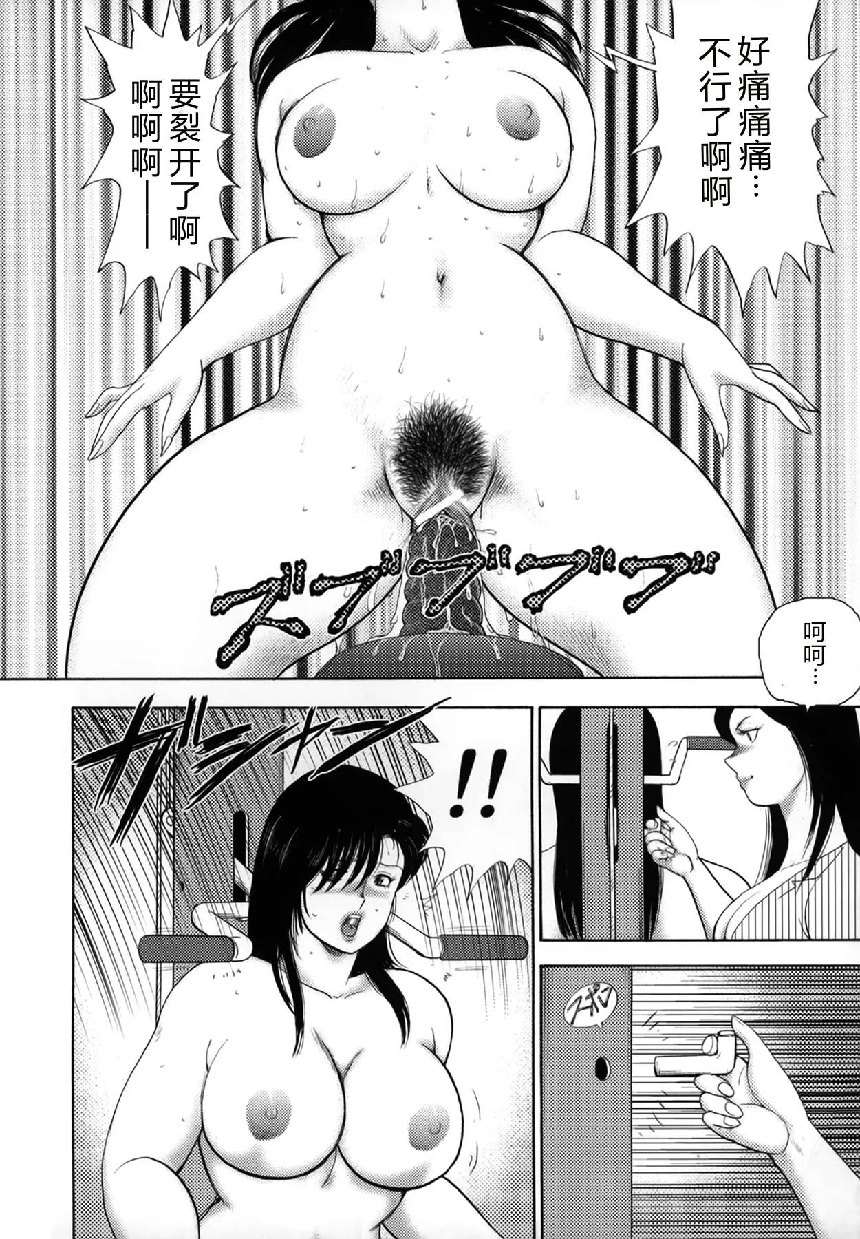 [Minor Boy]Shachiku Tsuma Reiko[Chinese] Page 92