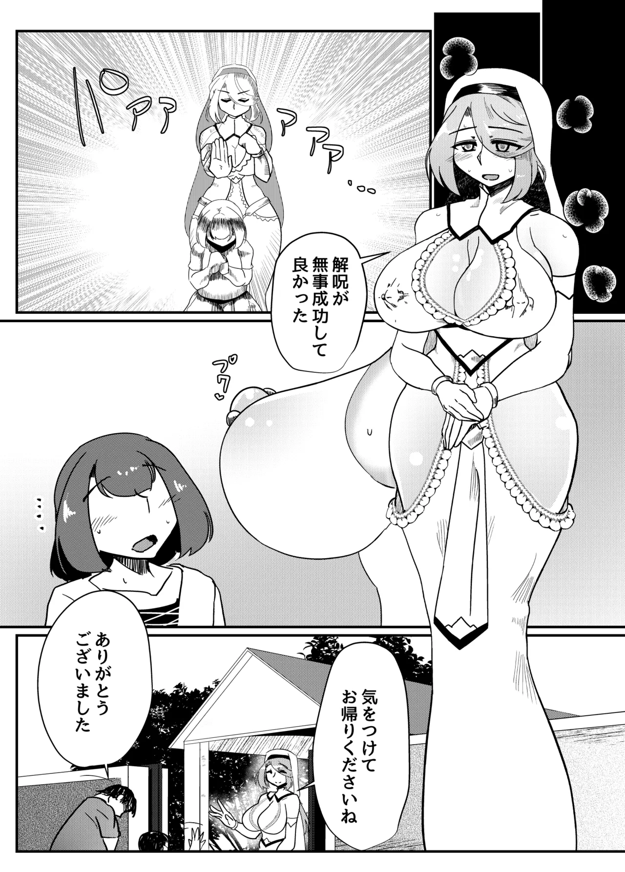 [Sangria Kyuuden]Seijo Shikkou Page 11