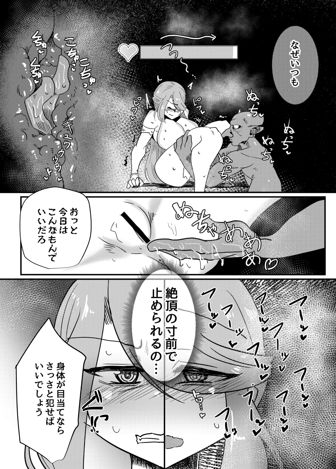 [Sangria Kyuuden]Seijo Shikkou Page 15