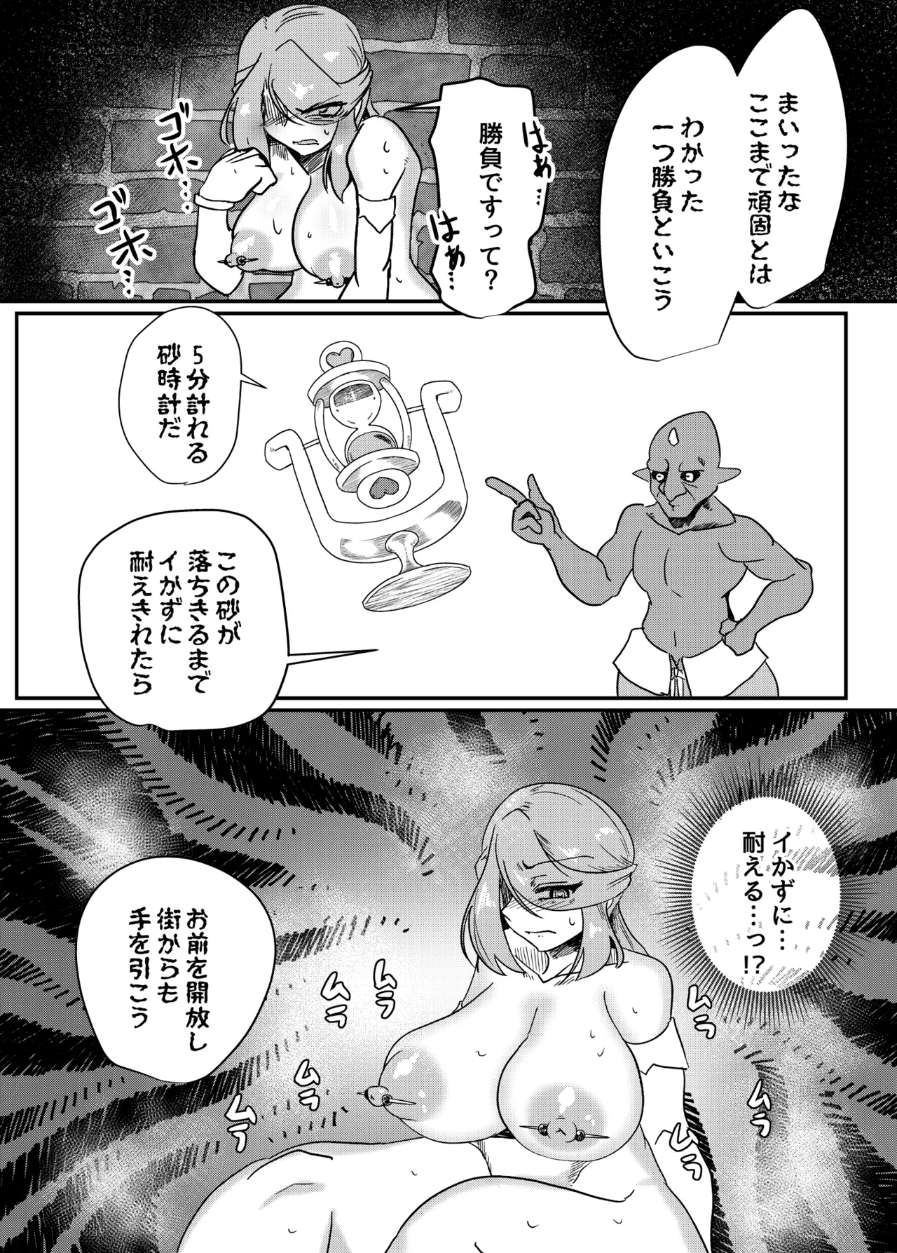 [Sangria Kyuuden]Seijo Shikkou Page 21