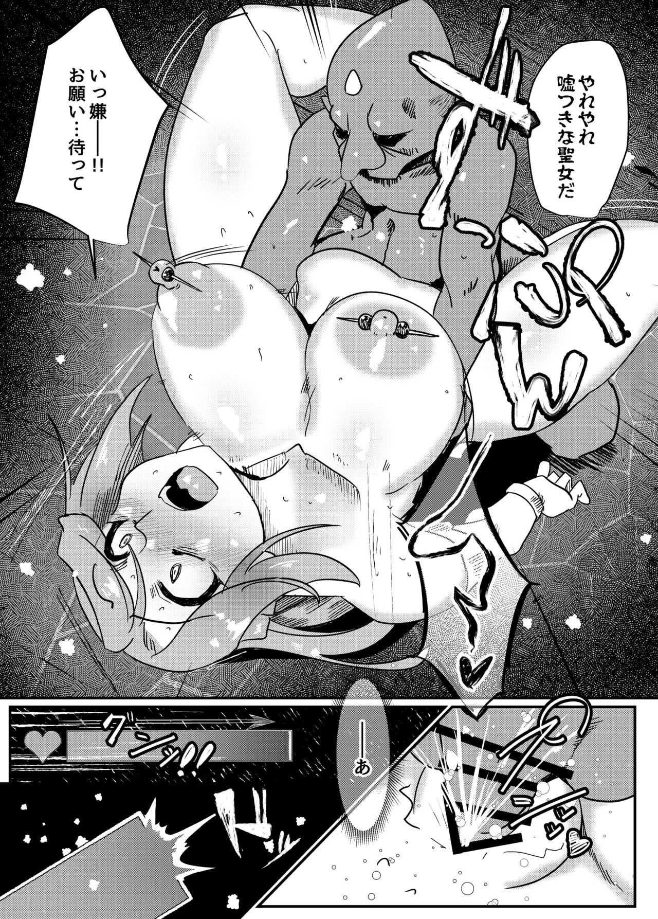 [Sangria Kyuuden]Seijo Shikkou Page 29