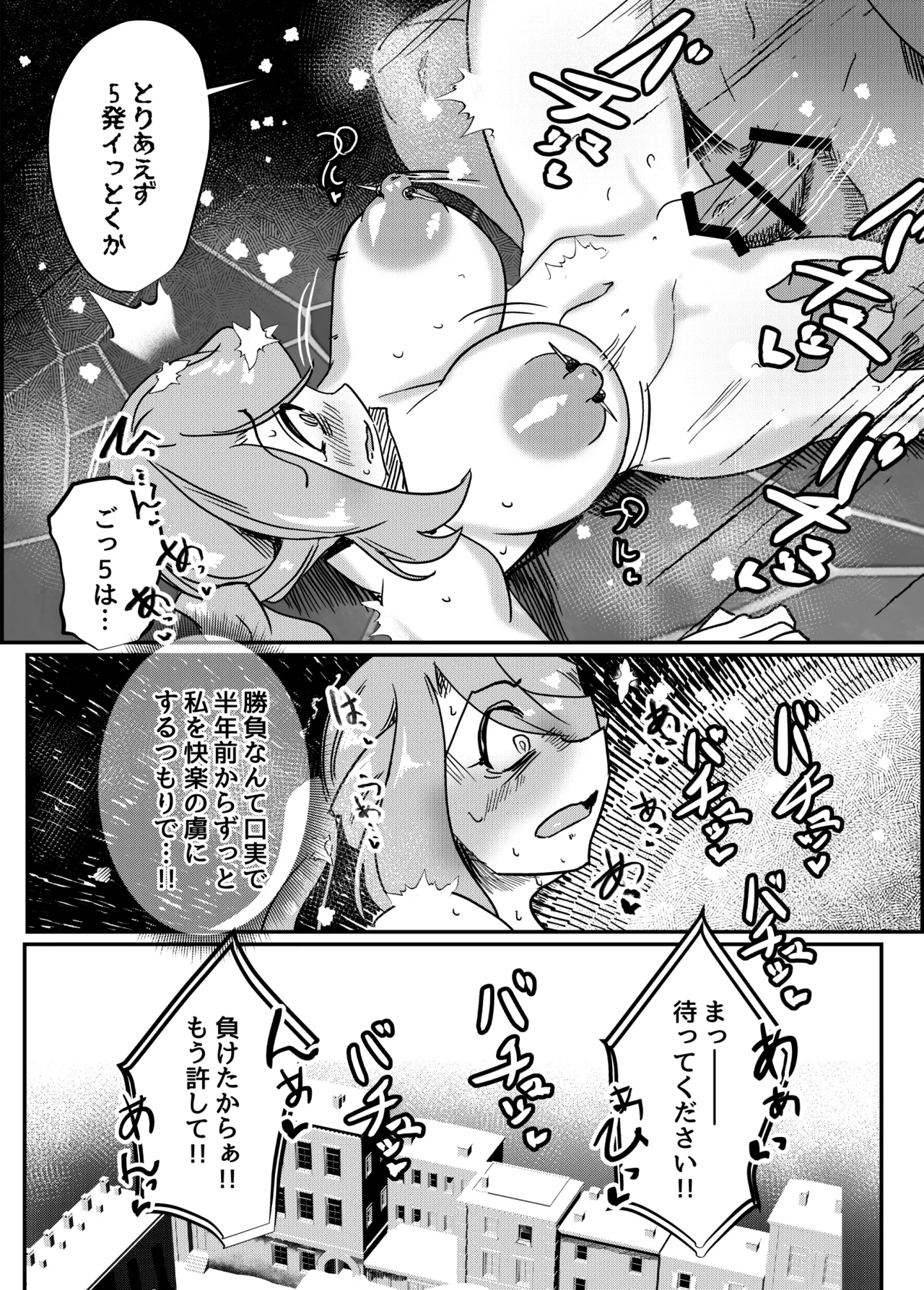 [Sangria Kyuuden]Seijo Shikkou Page 31