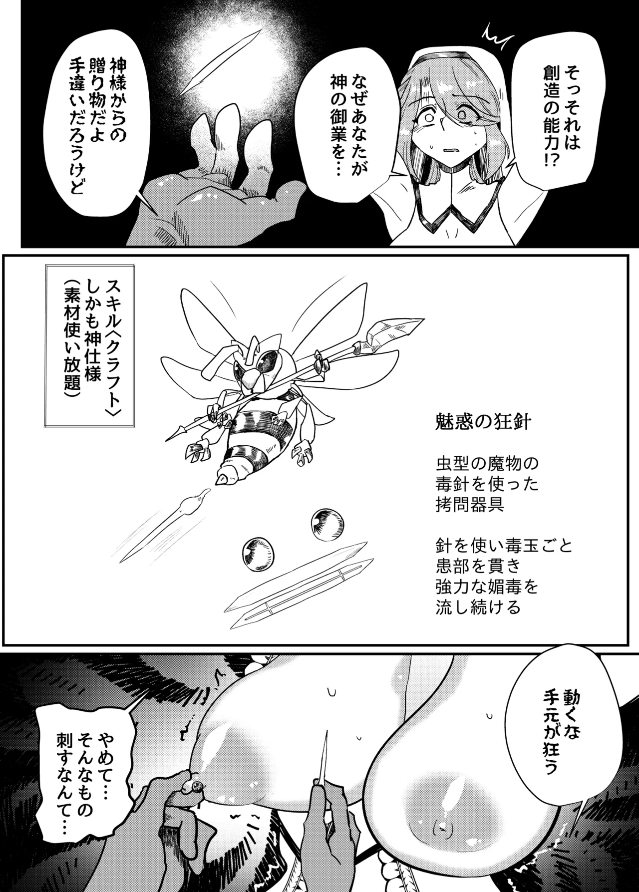 [Sangria Kyuuden]Seijo Shikkou Page 5