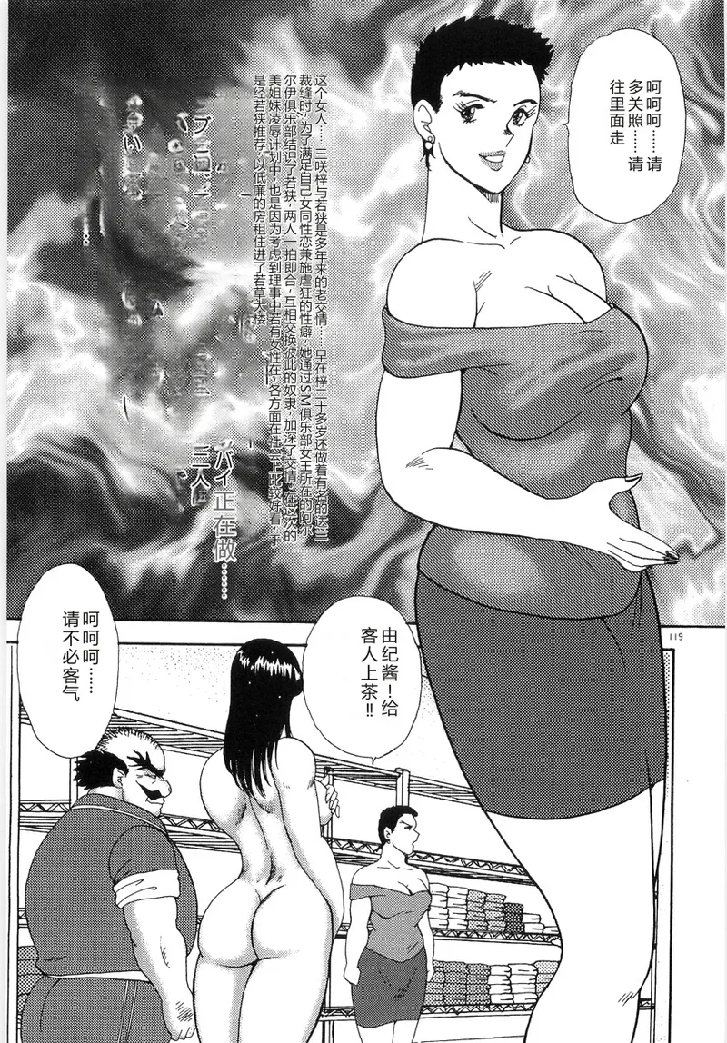 [Minor Boy]Bishimai Series 2 - Bishimai Kutsujyoku Kyoushitsu[Chinese] Page 123