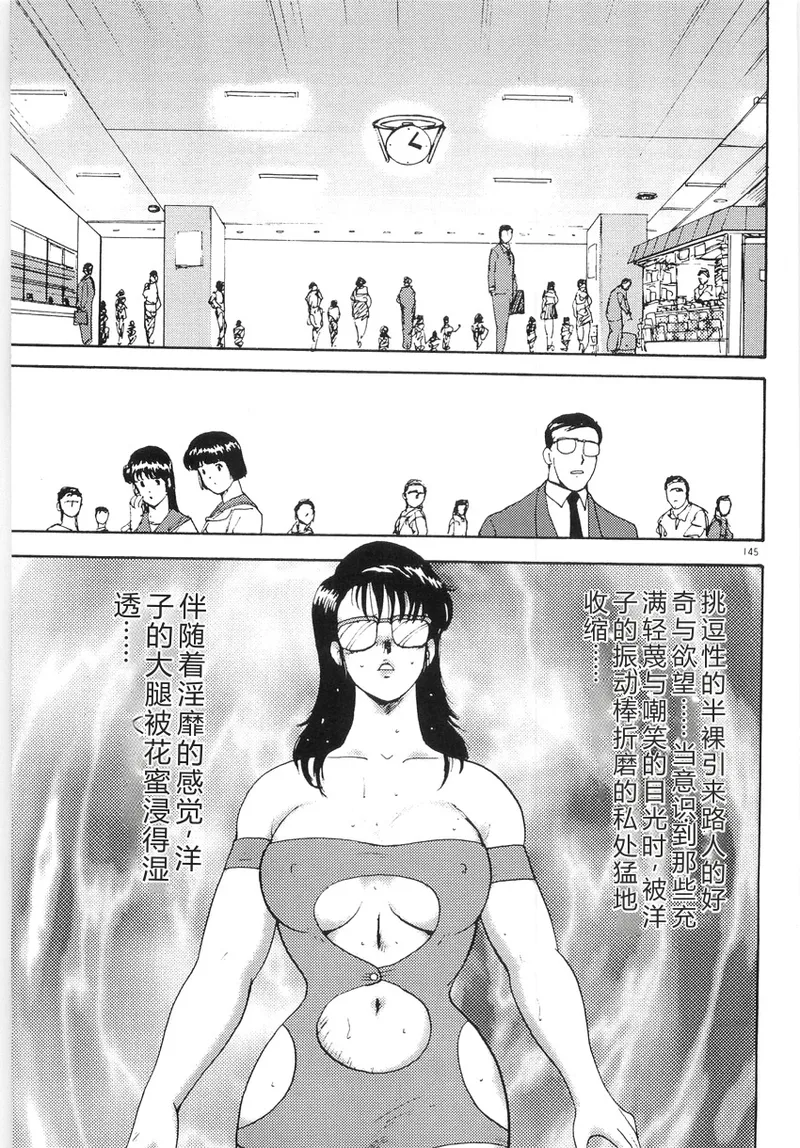 [Minor Boy]Bishimai Series 2 - Bishimai Kutsujyoku Kyoushitsu[Chinese] Page 149