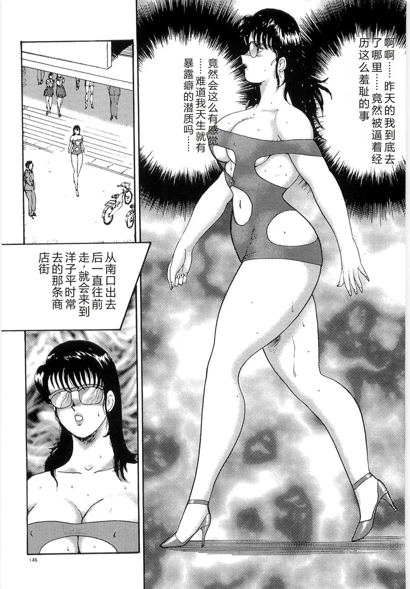 [Minor Boy]Bishimai Series 2 - Bishimai Kutsujyoku Kyoushitsu[Chinese] Page 150