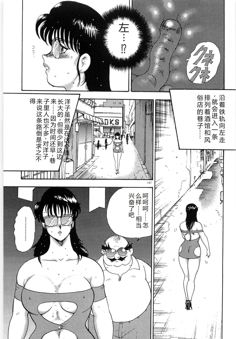 [Minor Boy]Bishimai Series 2 - Bishimai Kutsujyoku Kyoushitsu[Chinese] Page 151