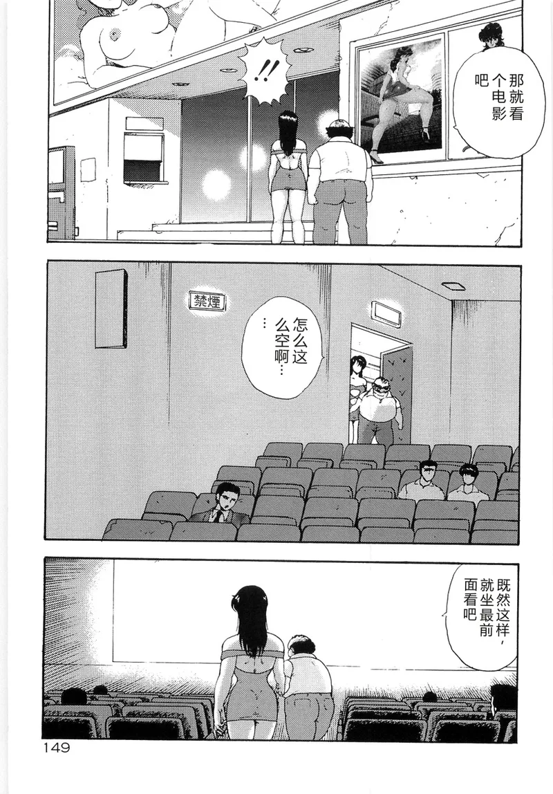 [Minor Boy]Bishimai Series 2 - Bishimai Kutsujyoku Kyoushitsu[Chinese] Page 153