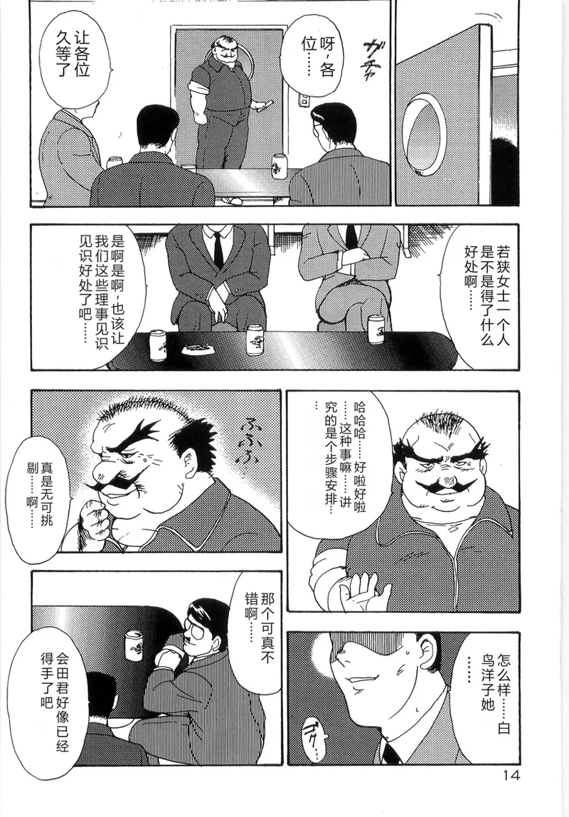 [Minor Boy]Bishimai Series 2 - Bishimai Kutsujyoku Kyoushitsu[Chinese] Page 18