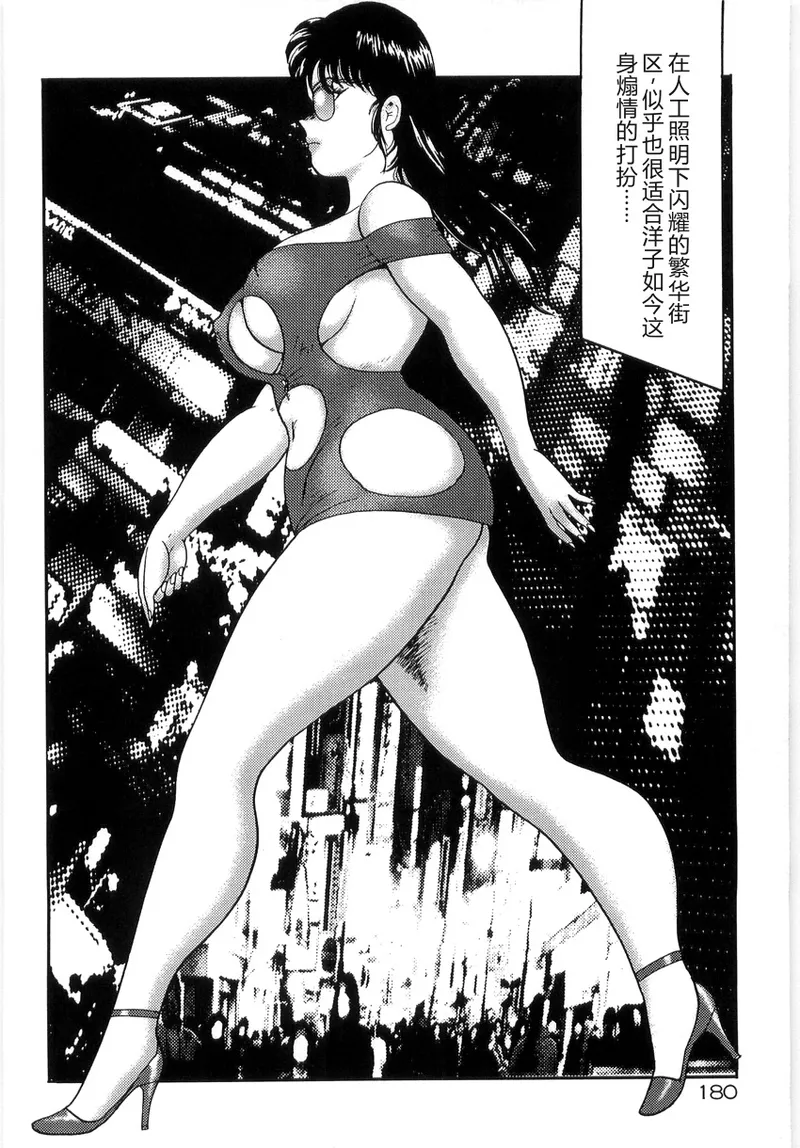 [Minor Boy]Bishimai Series 2 - Bishimai Kutsujyoku Kyoushitsu[Chinese] Page 184