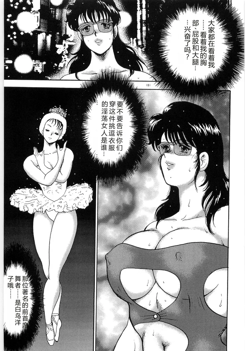 [Minor Boy]Bishimai Series 2 - Bishimai Kutsujyoku Kyoushitsu[Chinese] Page 185