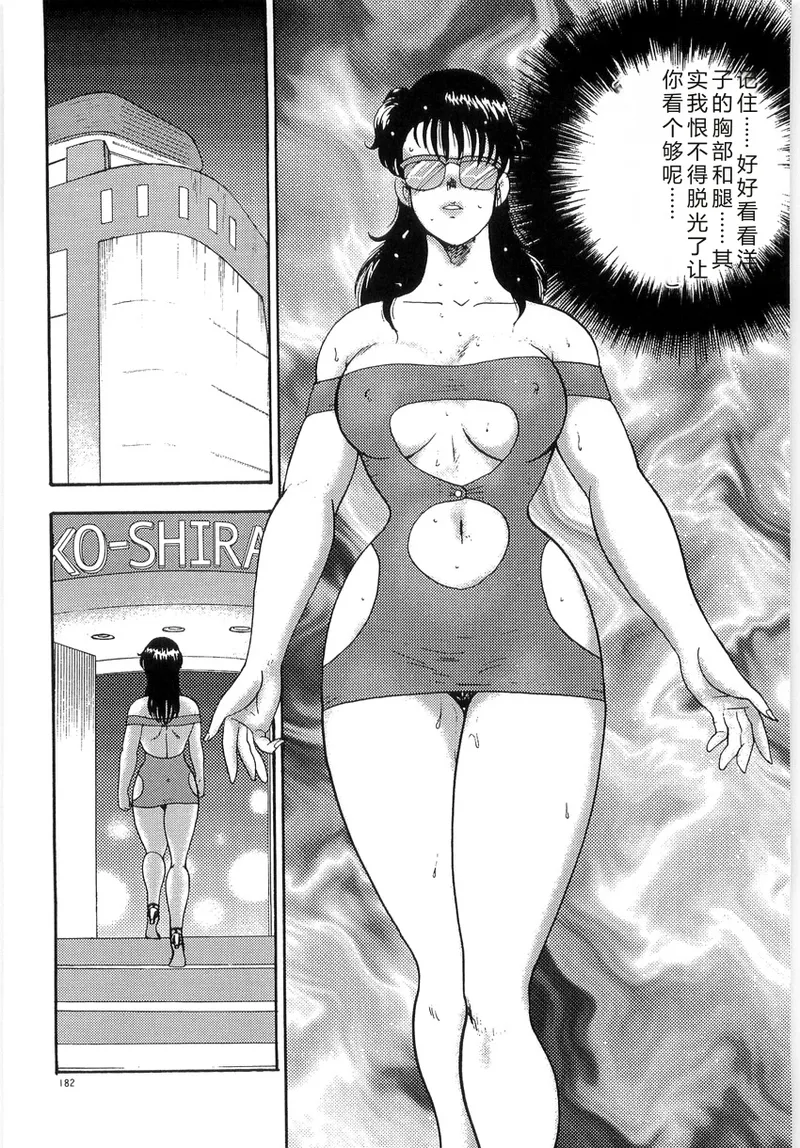 [Minor Boy]Bishimai Series 2 - Bishimai Kutsujyoku Kyoushitsu[Chinese] Page 186