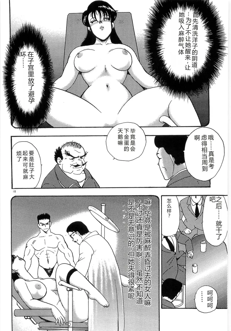 [Minor Boy]Bishimai Series 2 - Bishimai Kutsujyoku Kyoushitsu[Chinese] Page 22