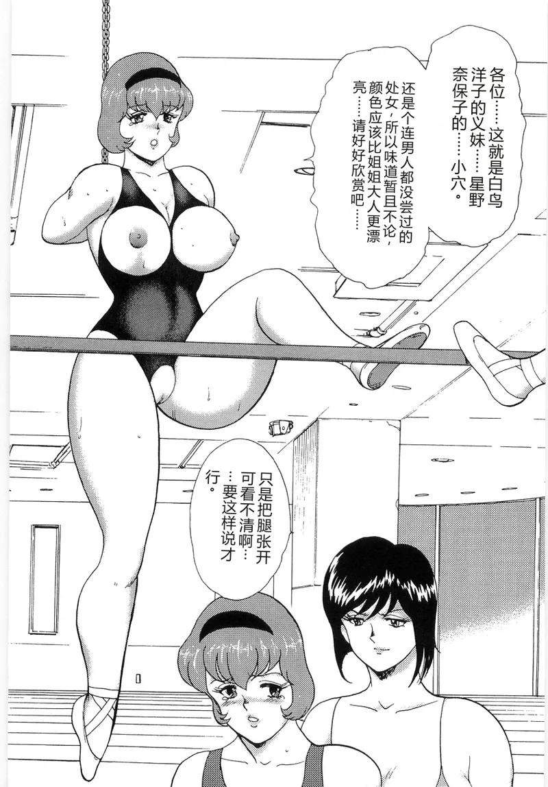 [Minor Boy]Bishimai Series 2 - Bishimai Kutsujyoku Kyoushitsu[Chinese] Page 45