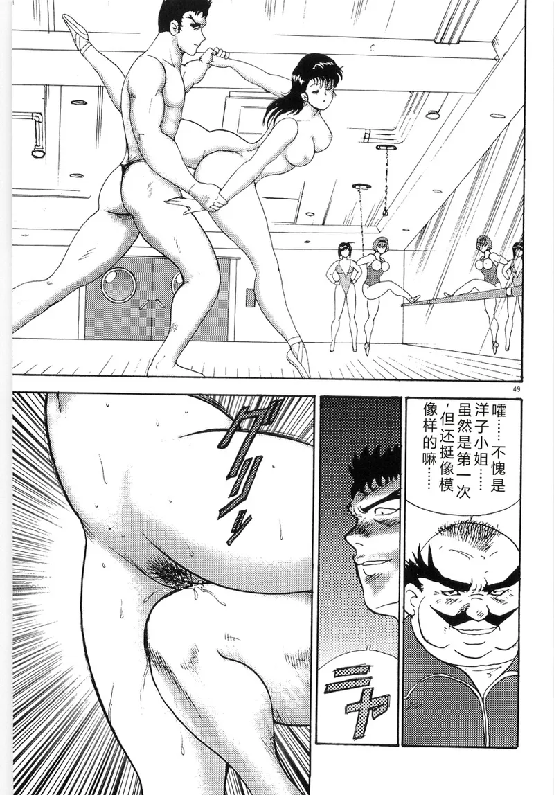 [Minor Boy]Bishimai Series 2 - Bishimai Kutsujyoku Kyoushitsu[Chinese] Page 53