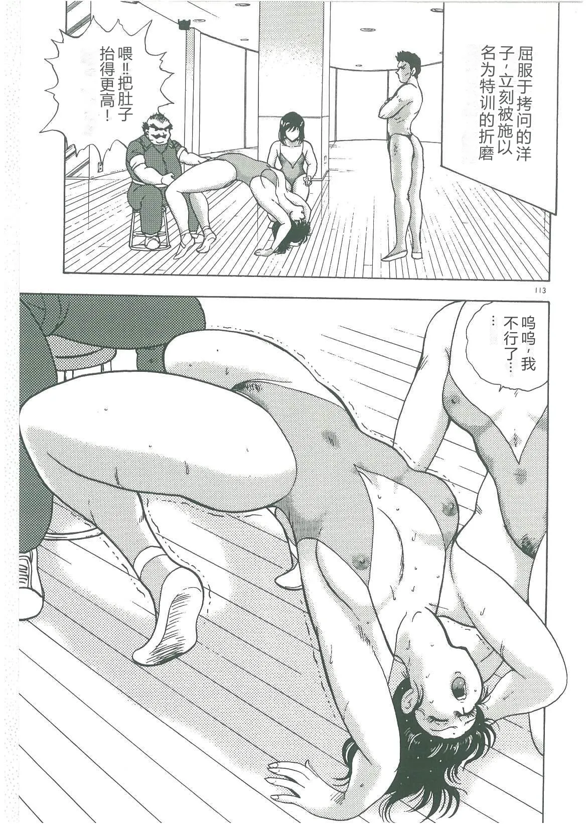 [Minor Boy]Bishimai Dorei Seikatsu[Chinese] Page 115