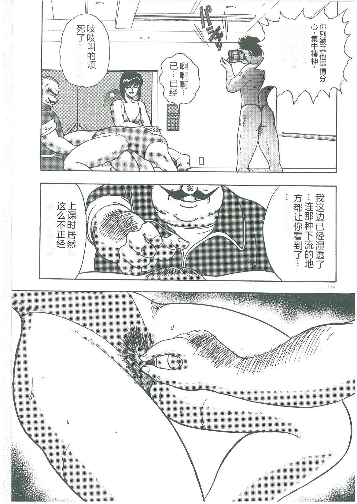 [Minor Boy]Bishimai Dorei Seikatsu[Chinese] Page 117