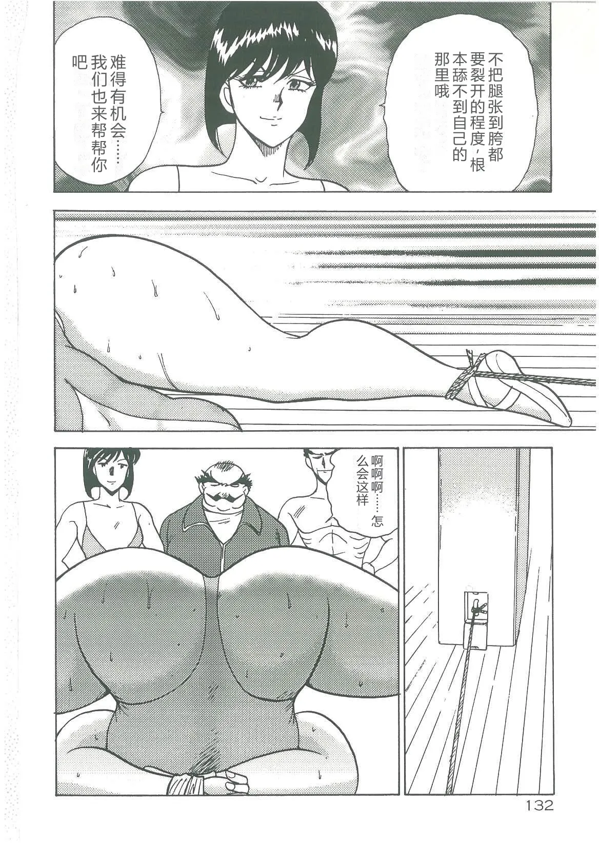 [Minor Boy]Bishimai Dorei Seikatsu[Chinese] Page 134