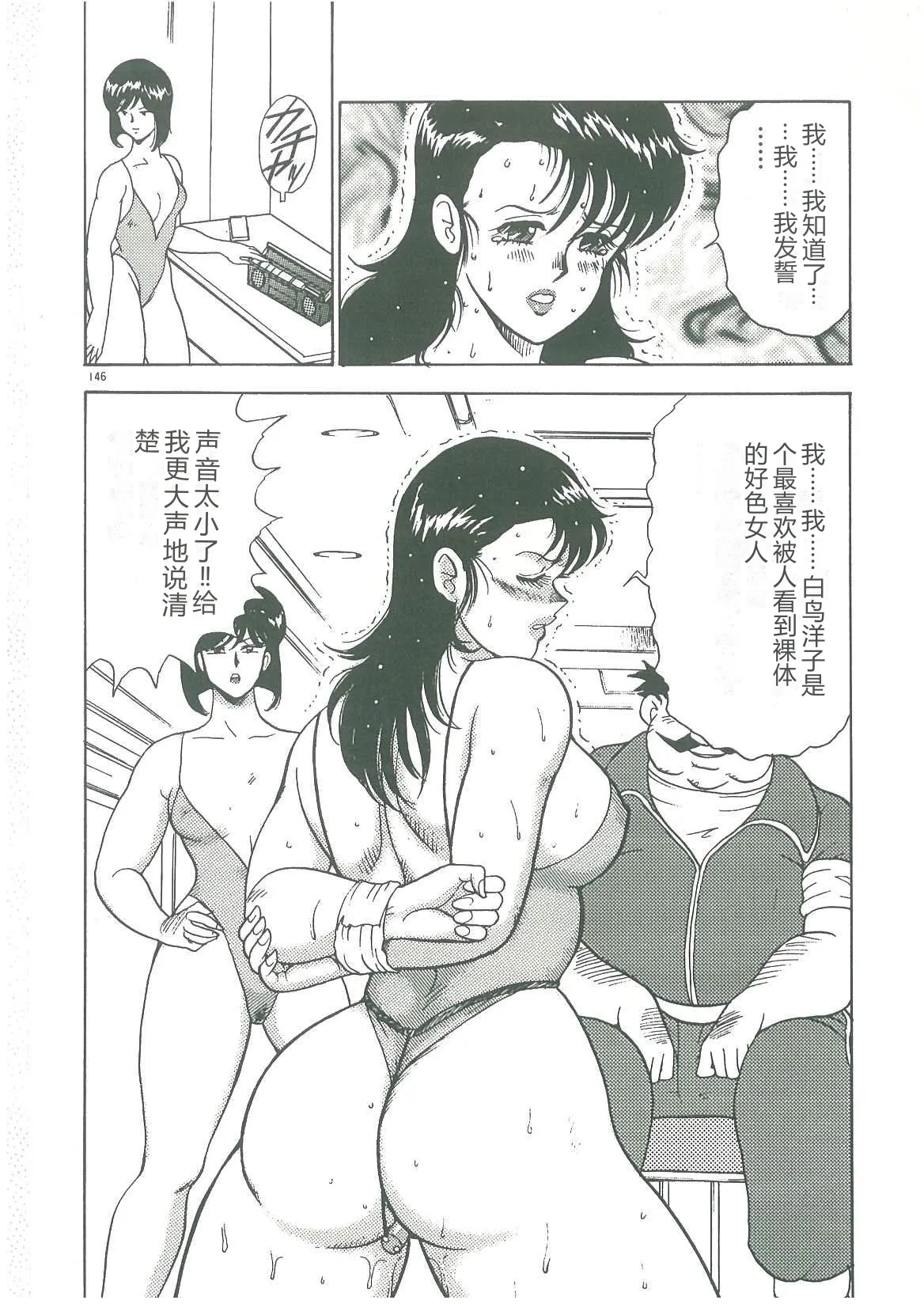 [Minor Boy]Bishimai Dorei Seikatsu[Chinese] Page 148