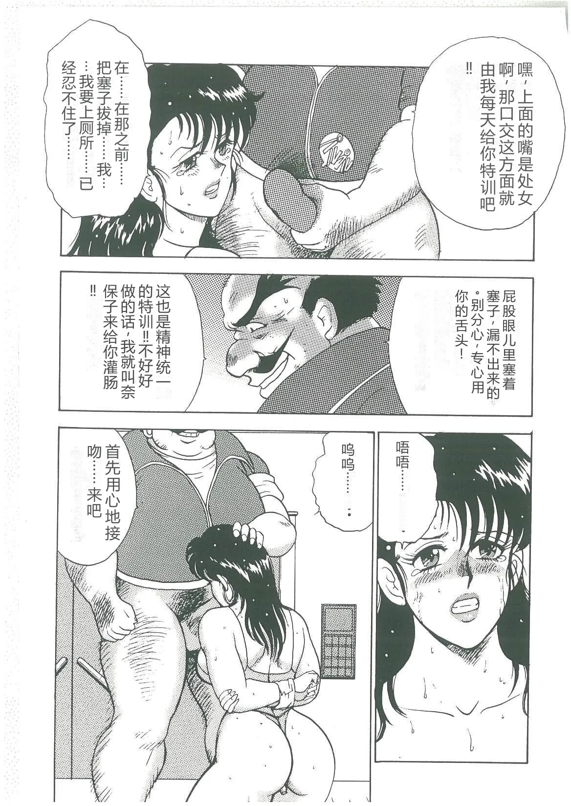 [Minor Boy]Bishimai Dorei Seikatsu[Chinese] Page 151