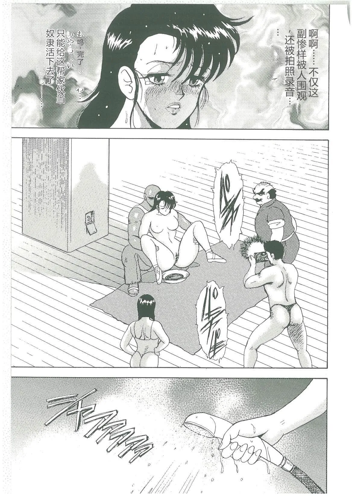 [Minor Boy]Bishimai Dorei Seikatsu[Chinese] Page 167