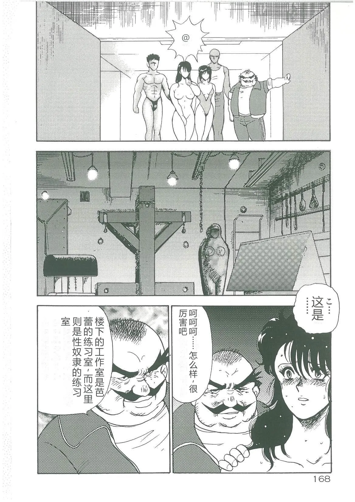 [Minor Boy]Bishimai Dorei Seikatsu[Chinese] Page 170