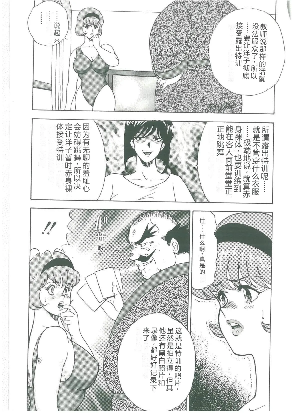 [Minor Boy]Bishimai Dorei Seikatsu[Chinese] Page 183