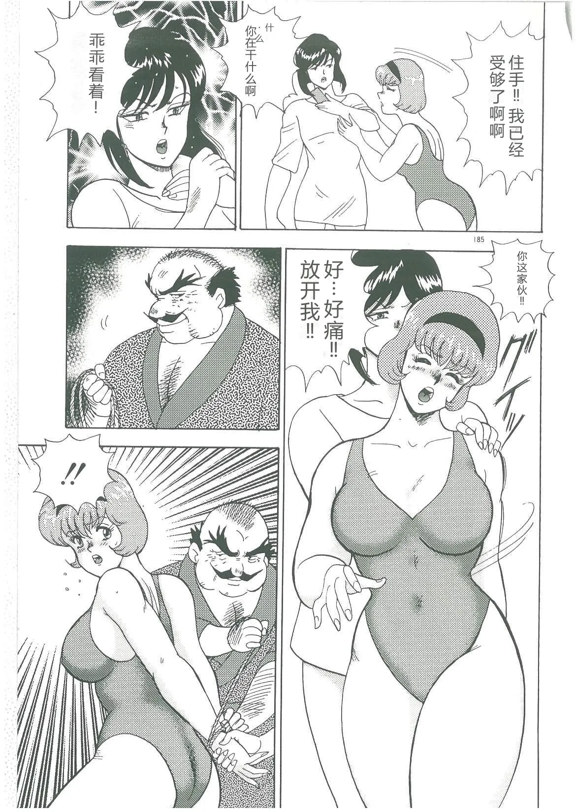 [Minor Boy]Bishimai Dorei Seikatsu[Chinese] Page 187