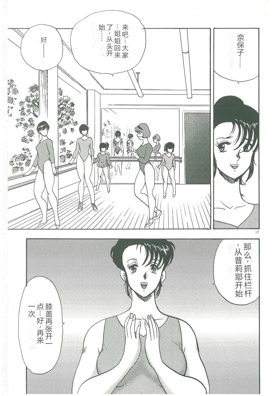 [Minor Boy]Bishimai Dorei Seikatsu[Chinese] Page 19