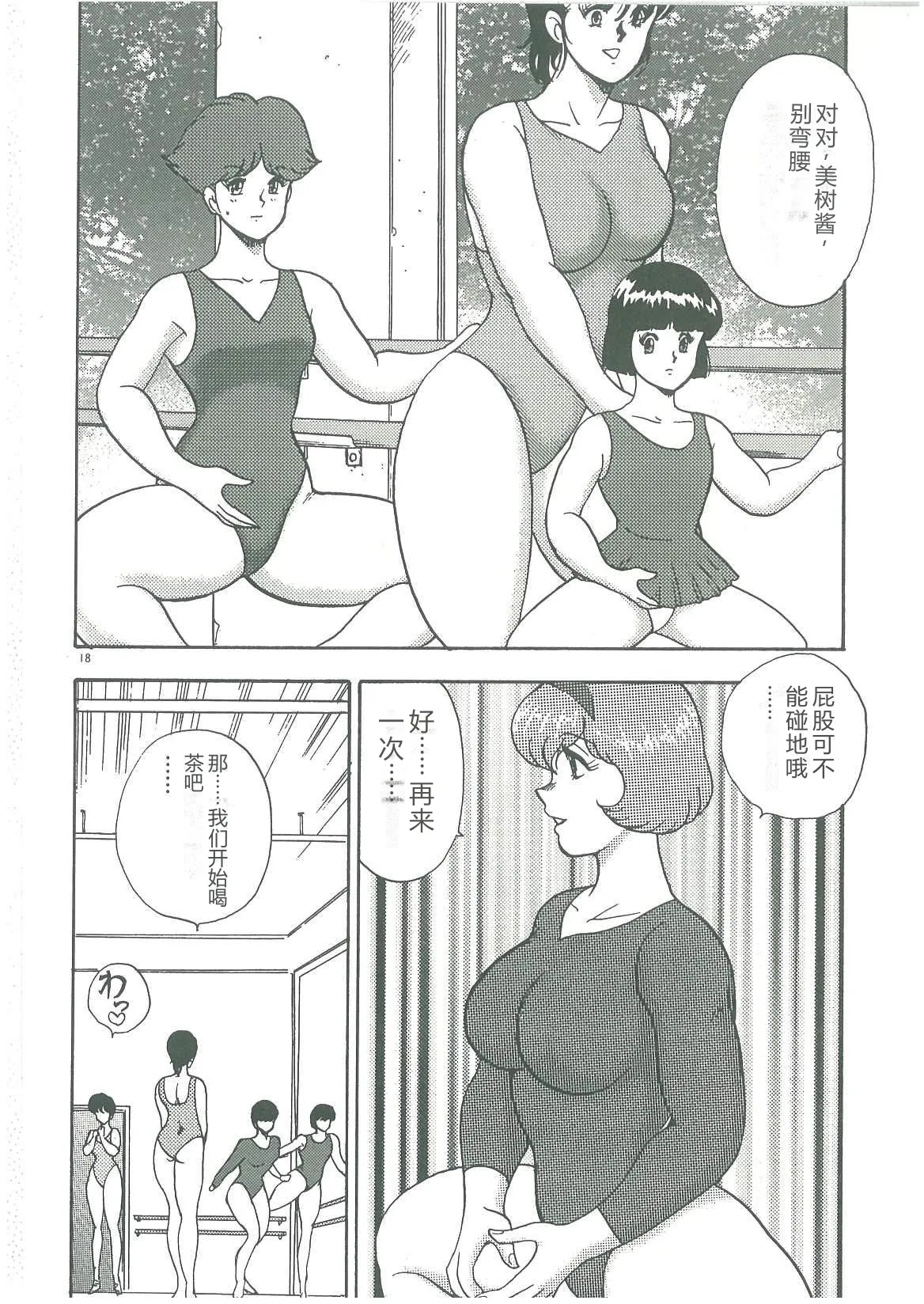 [Minor Boy]Bishimai Dorei Seikatsu[Chinese] Page 20