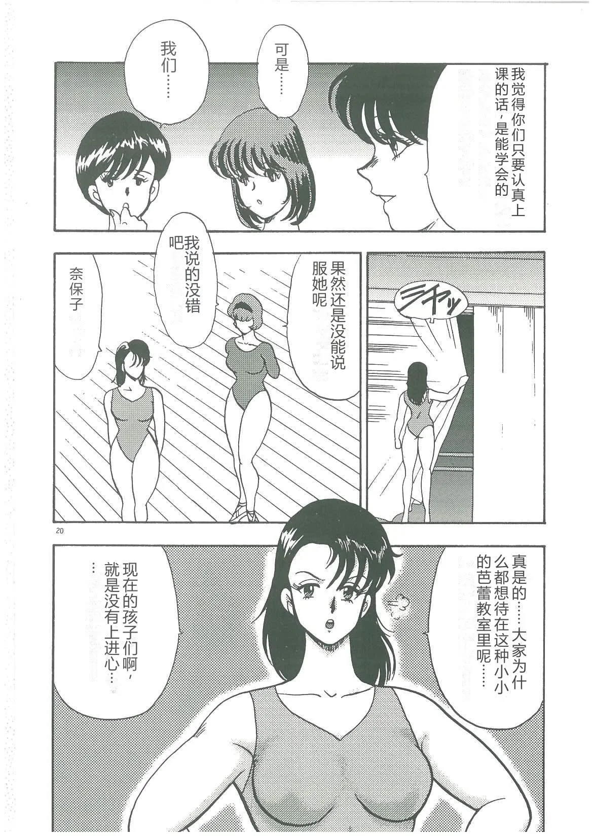 [Minor Boy]Bishimai Dorei Seikatsu[Chinese] Page 22