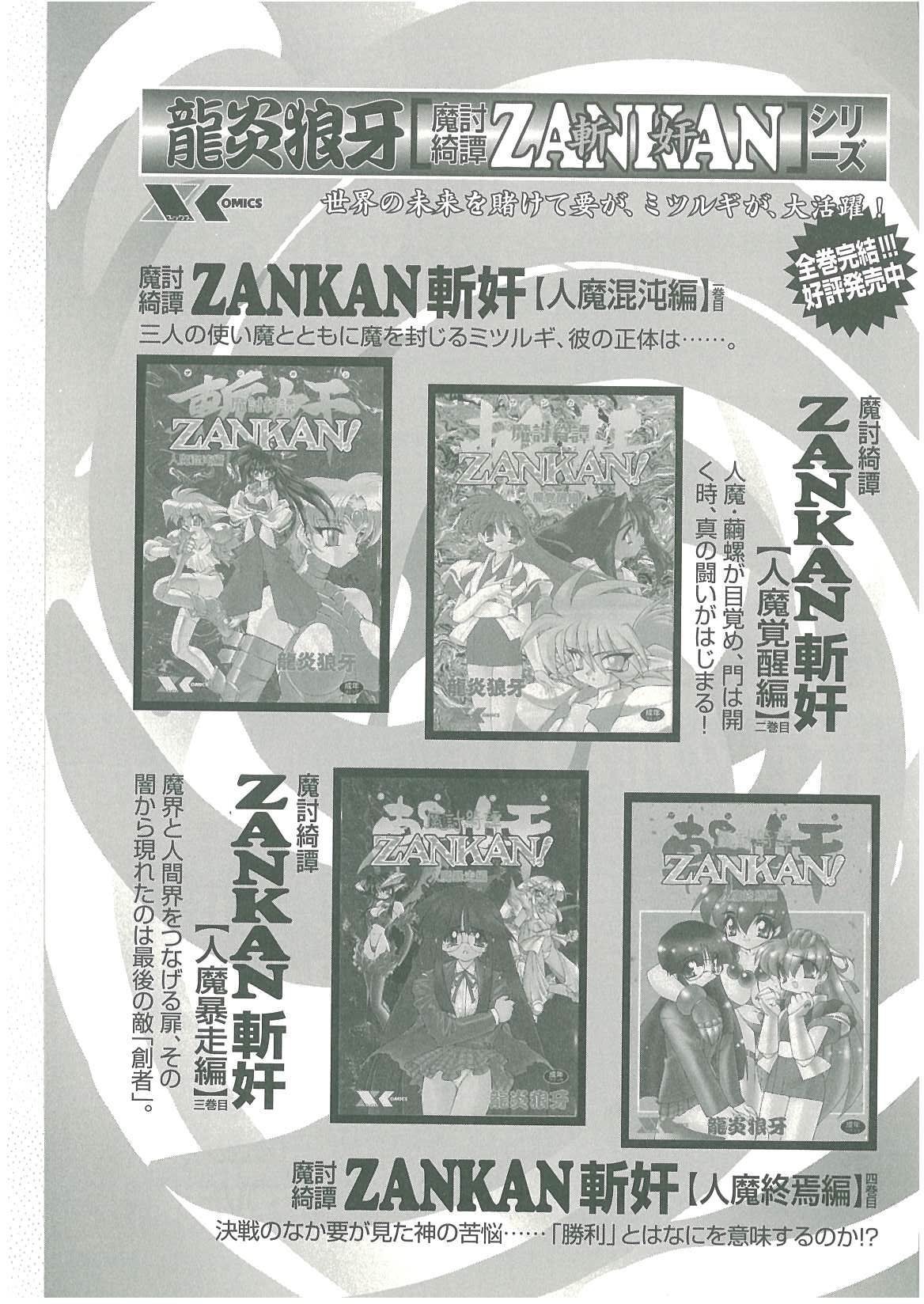 [Minor Boy]Bishimai Dorei Seikatsu[Chinese] Page 225