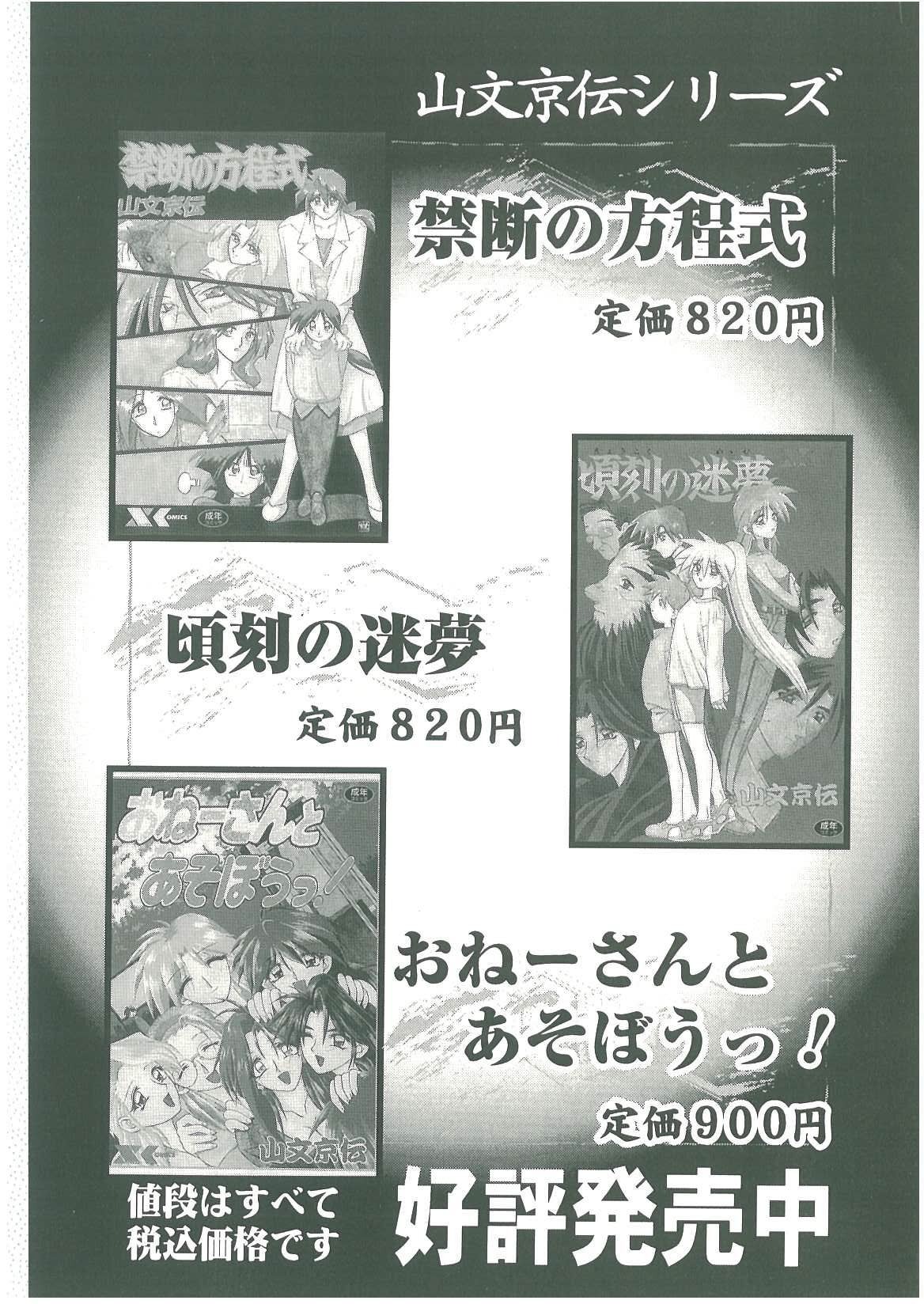 [Minor Boy]Bishimai Dorei Seikatsu[Chinese] Page 227