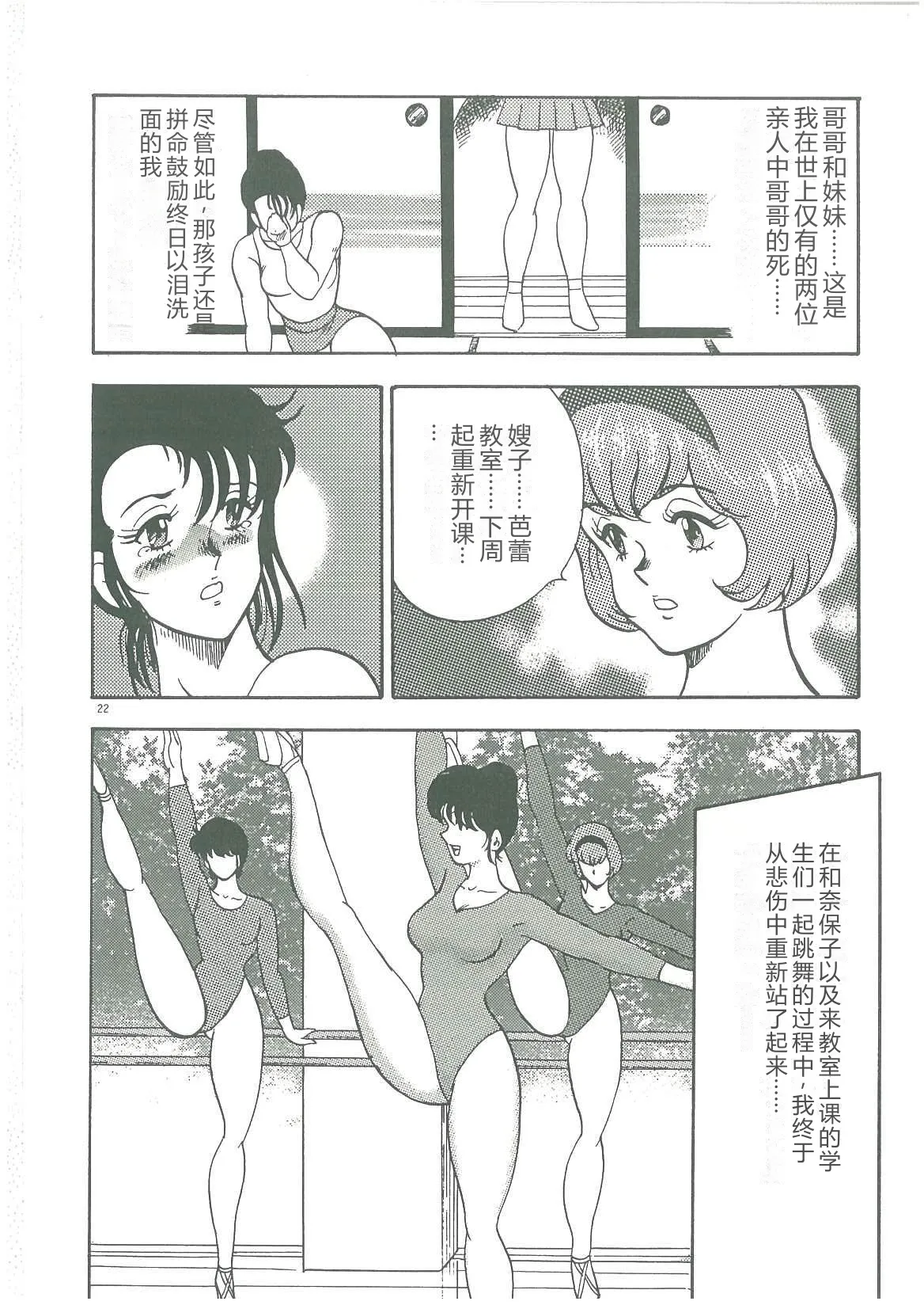 [Minor Boy]Bishimai Dorei Seikatsu[Chinese] Page 24
