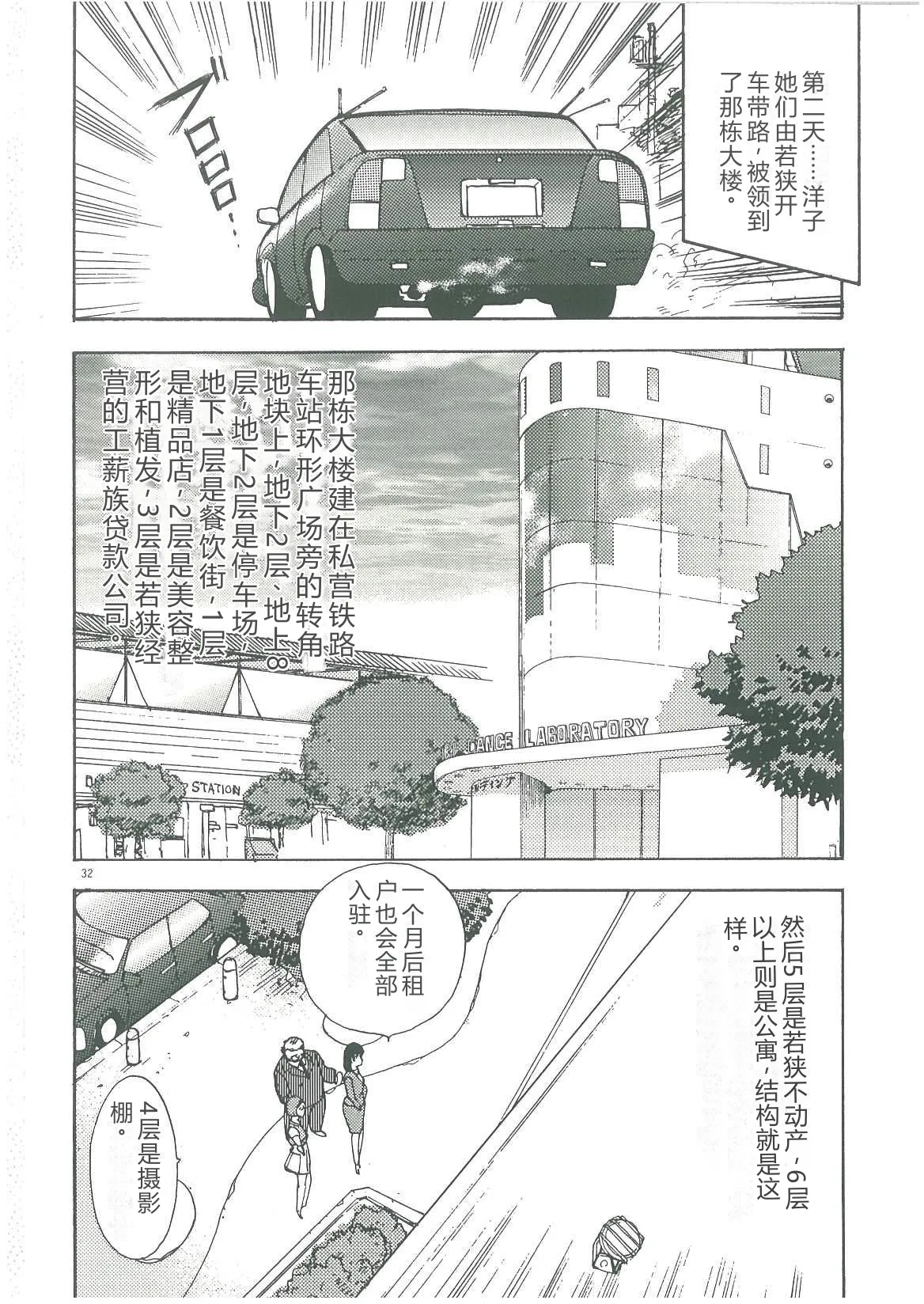 [Minor Boy]Bishimai Dorei Seikatsu[Chinese] Page 34