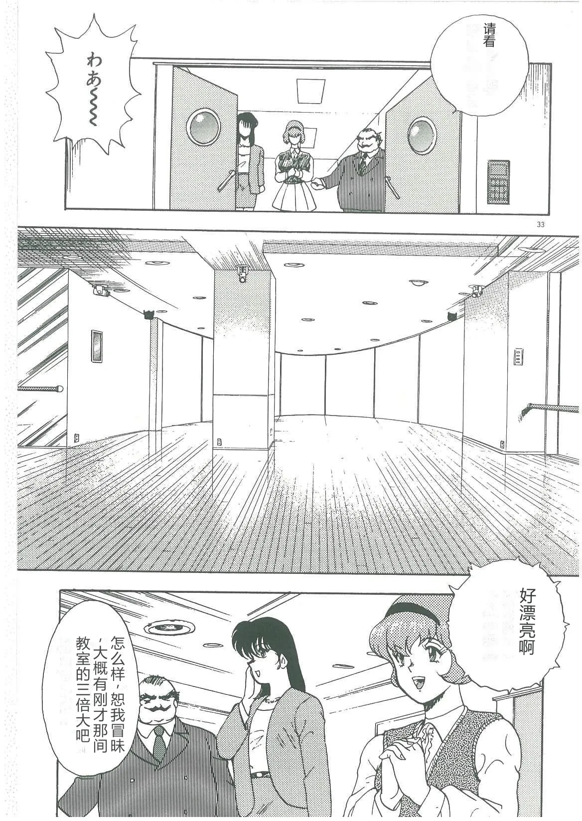 [Minor Boy]Bishimai Dorei Seikatsu[Chinese] Page 35