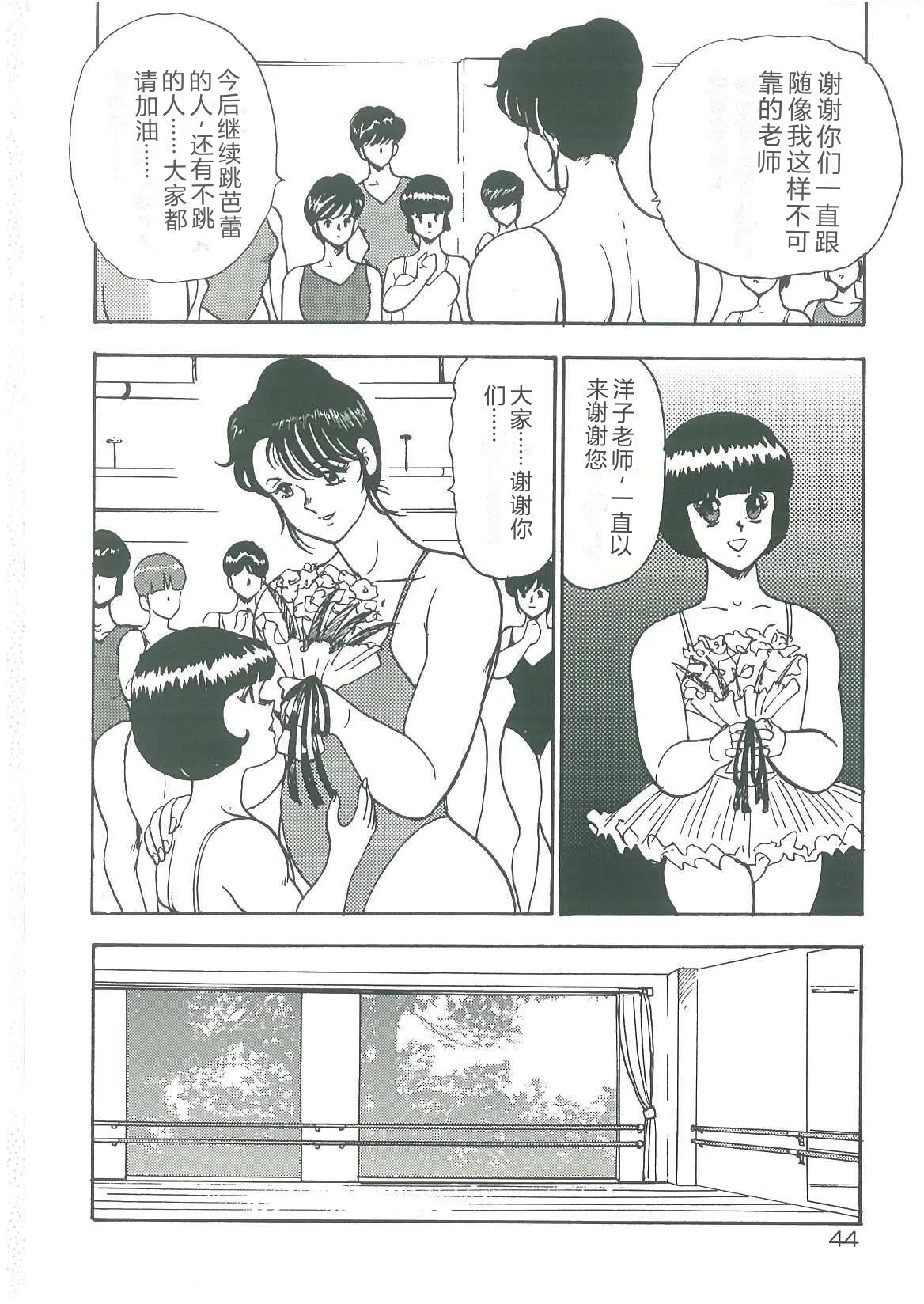 [Minor Boy]Bishimai Dorei Seikatsu[Chinese] Page 46