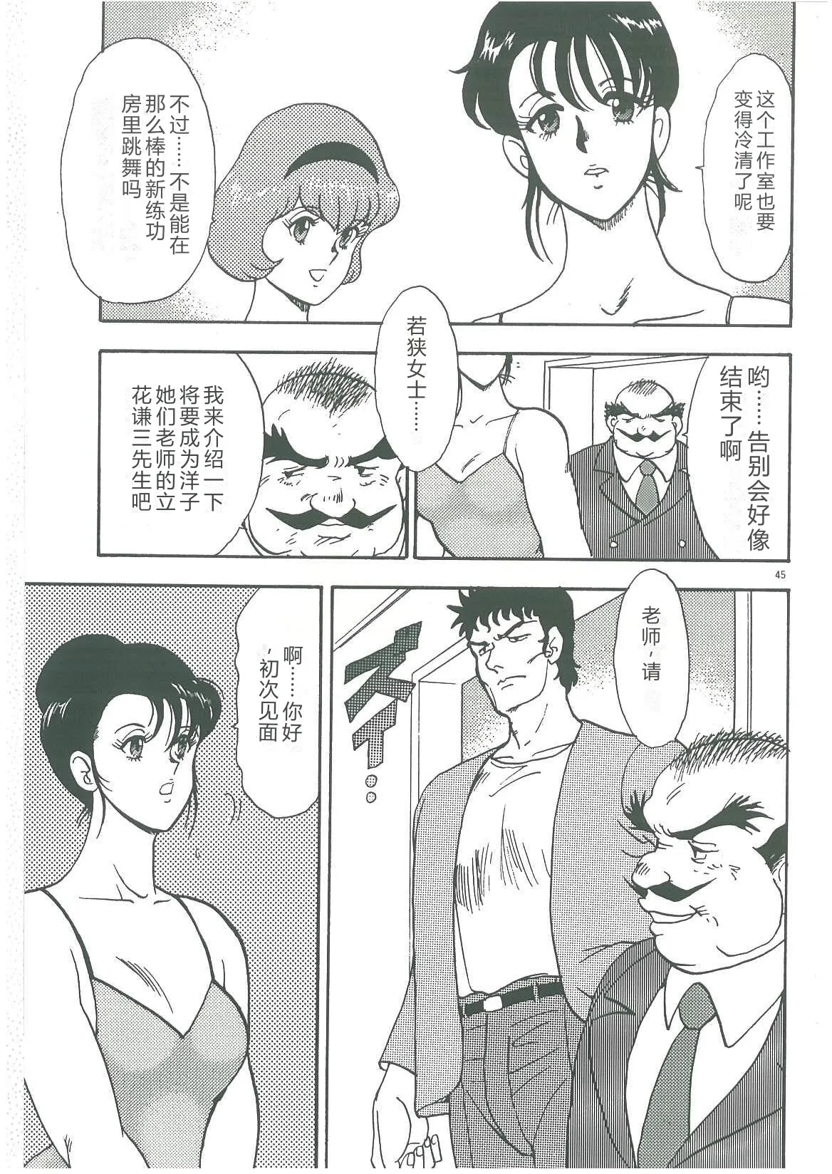 [Minor Boy]Bishimai Dorei Seikatsu[Chinese] Page 47