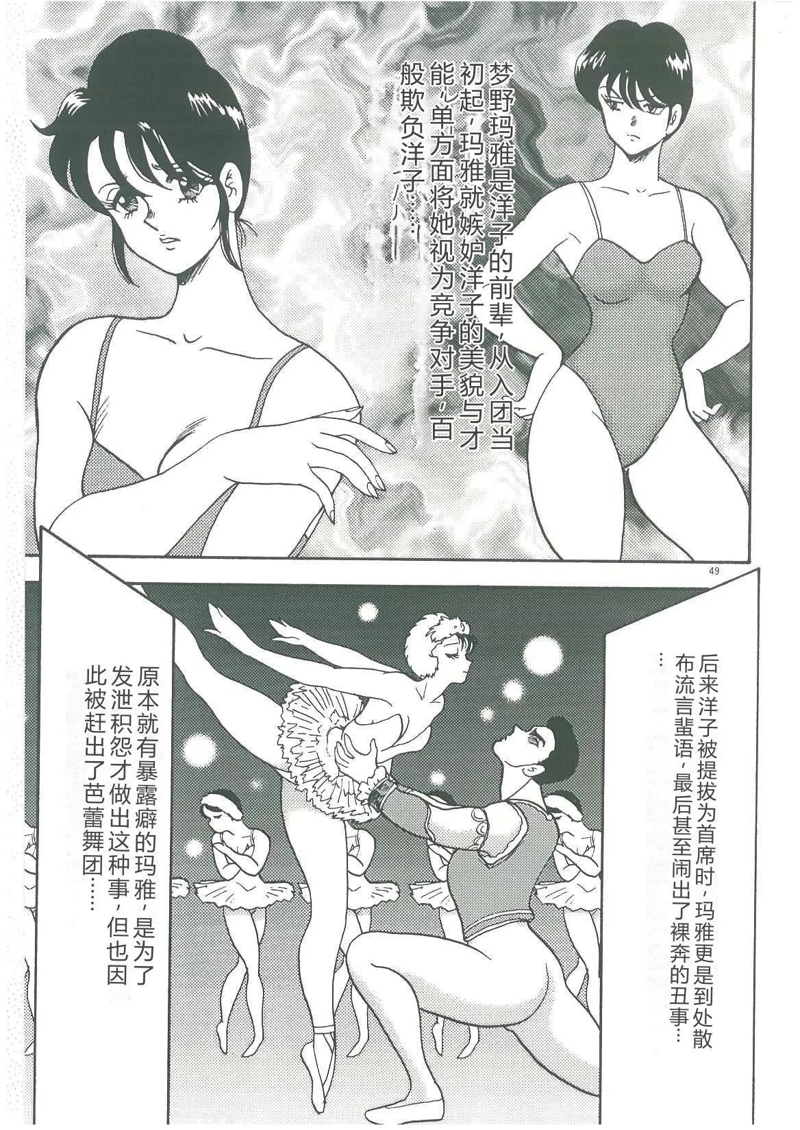 [Minor Boy]Bishimai Dorei Seikatsu[Chinese] Page 51