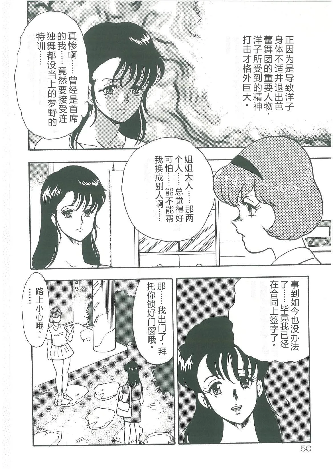 [Minor Boy]Bishimai Dorei Seikatsu[Chinese] Page 52