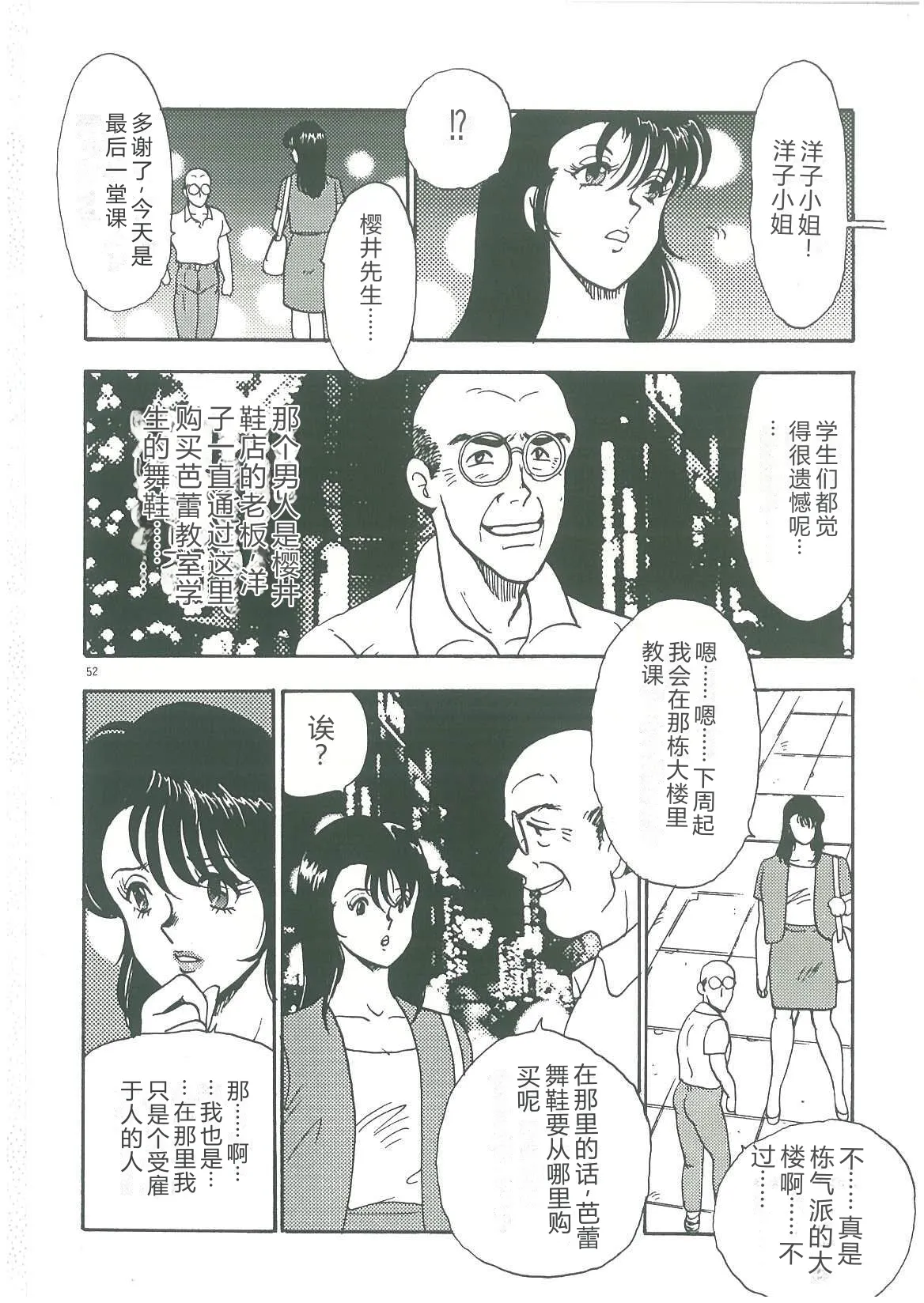 [Minor Boy]Bishimai Dorei Seikatsu[Chinese] Page 54