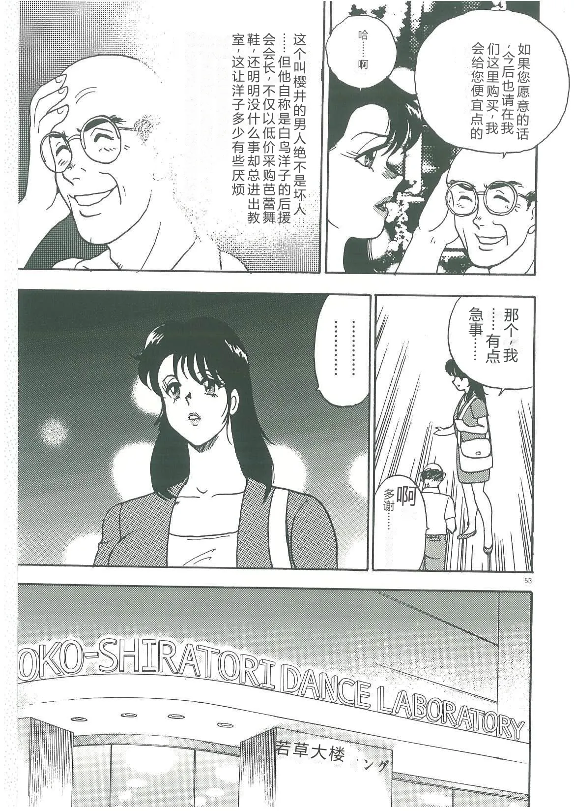 [Minor Boy]Bishimai Dorei Seikatsu[Chinese] Page 55